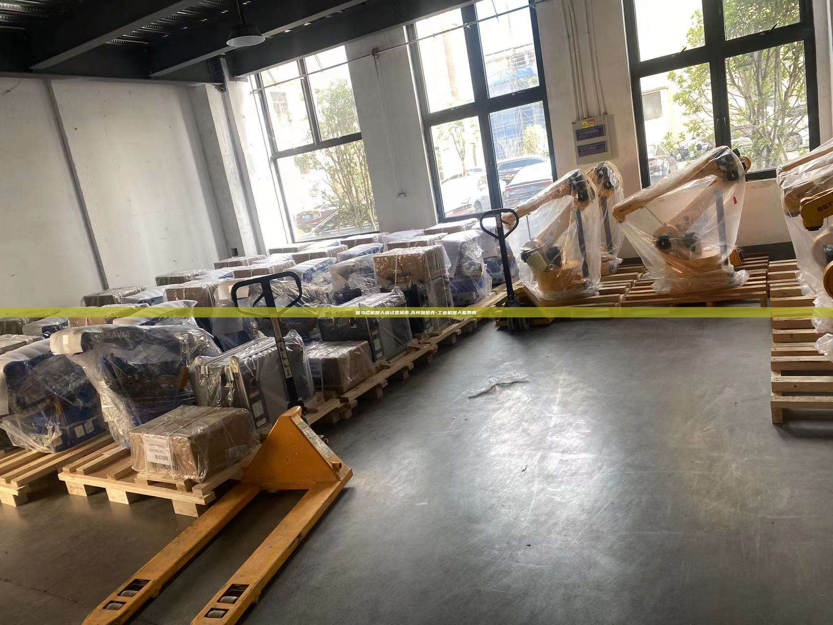 雅馬哈機器人調(diào)試宣城市,蘇州凱鉑克-工業(yè)機器人服務(wù)商